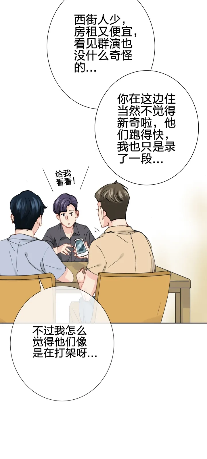 第二十六回 中 第25页