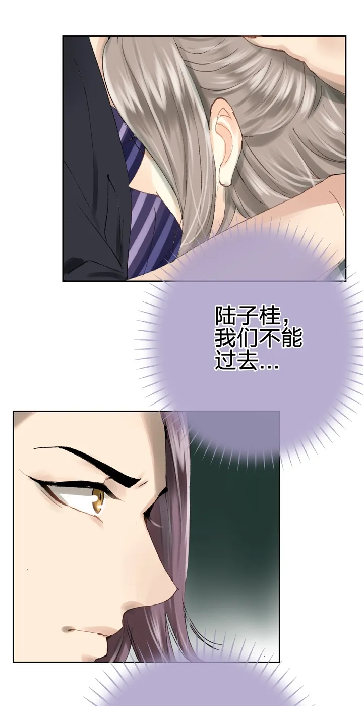 第二十六回 中 第32页