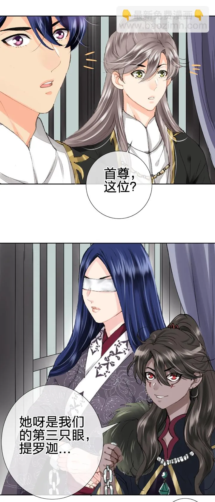 第二十八回 上 第23页