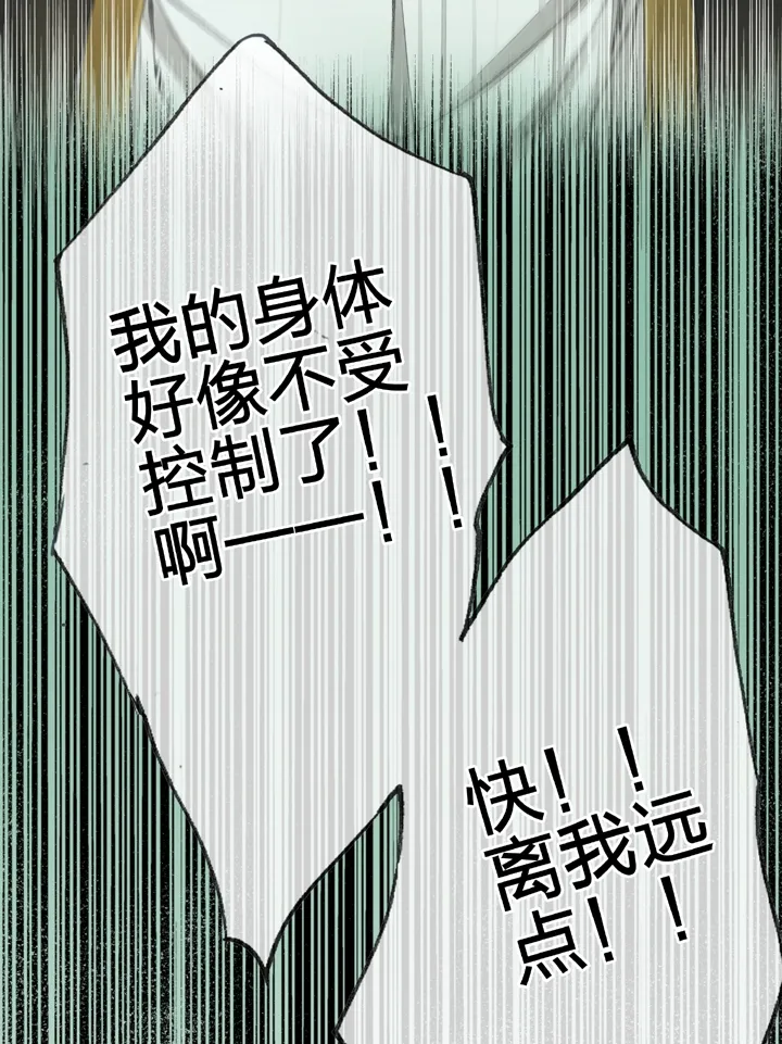 第三十回 上 第20页