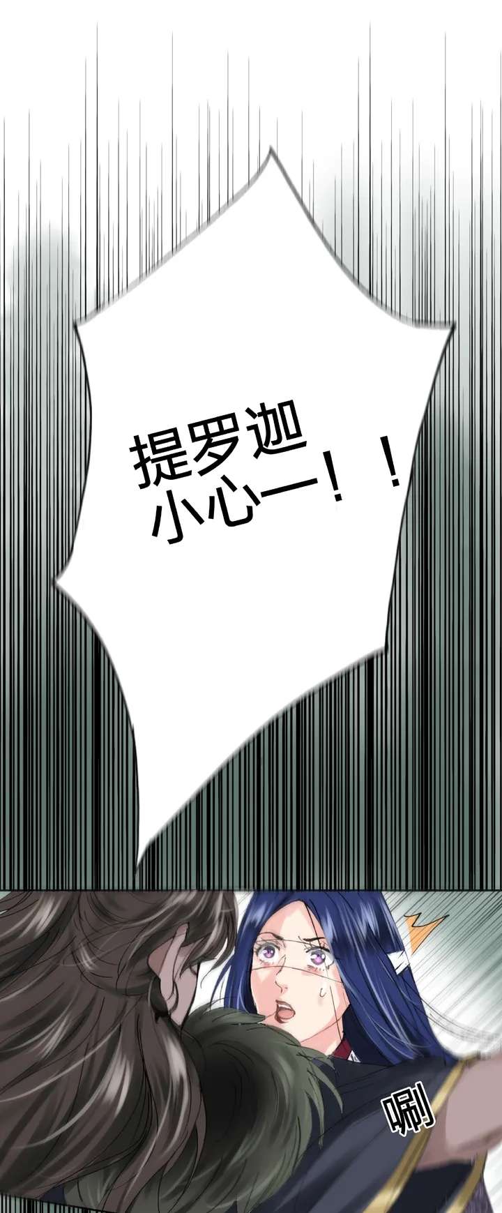 第三十回 下 第2页