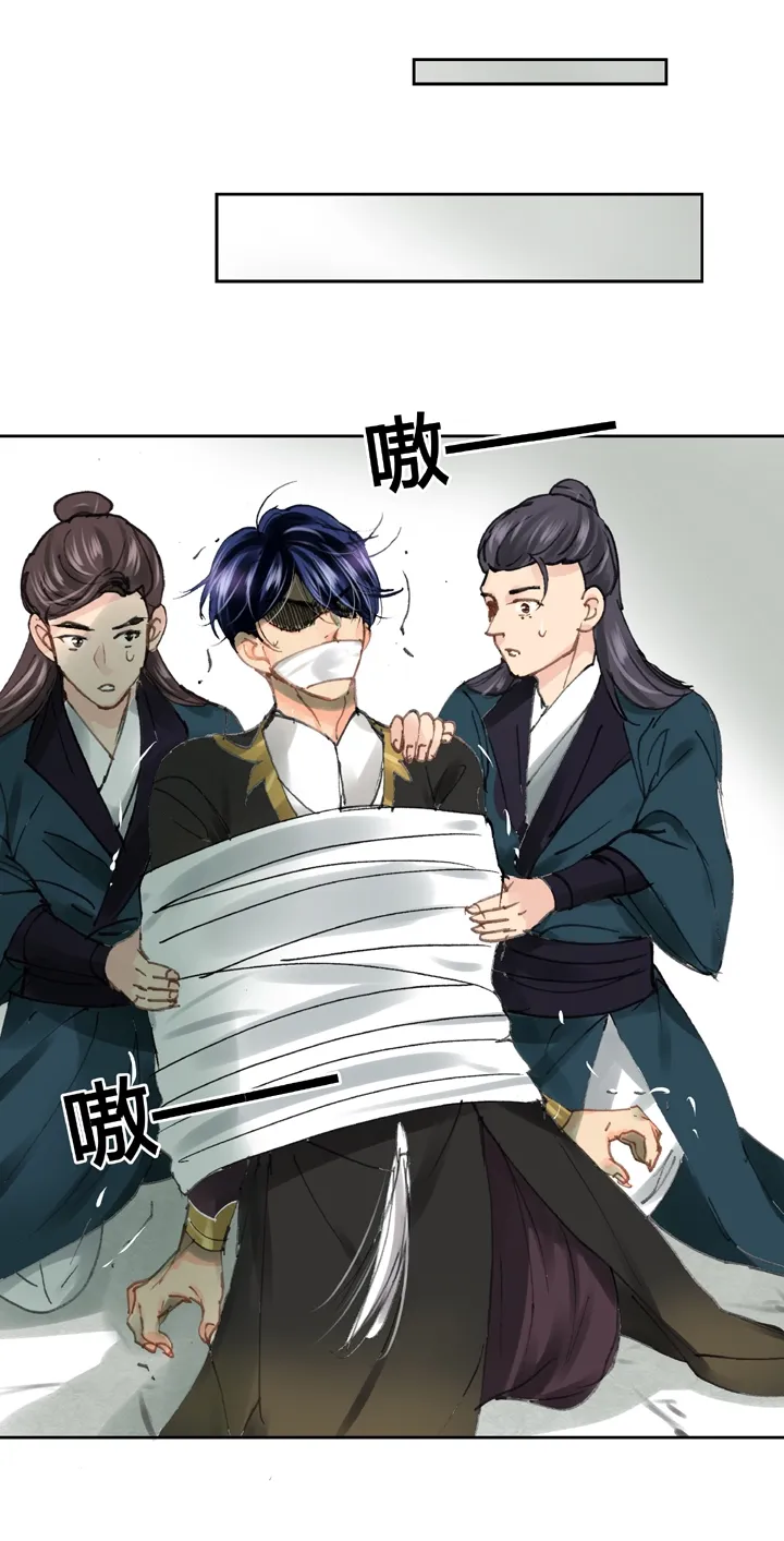 第三十回 下 第6页