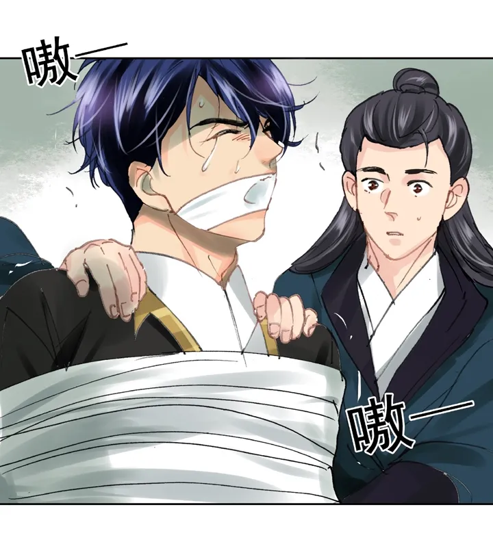 第三十回 下 第9页