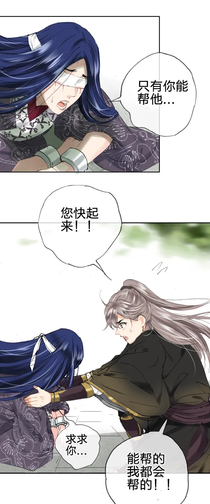 第三十回 下 第13页