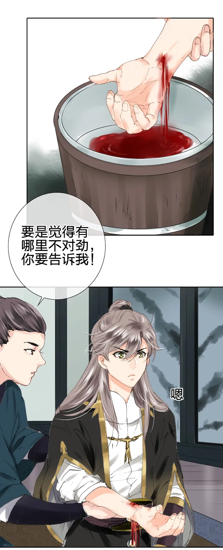 第三十回 下 第17页