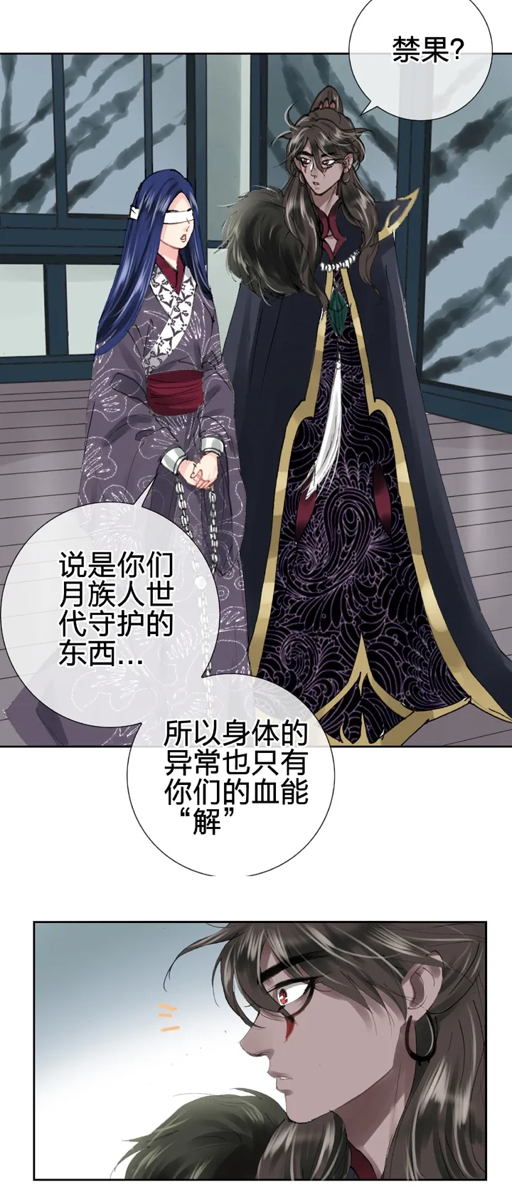 第三十回 下 第21页