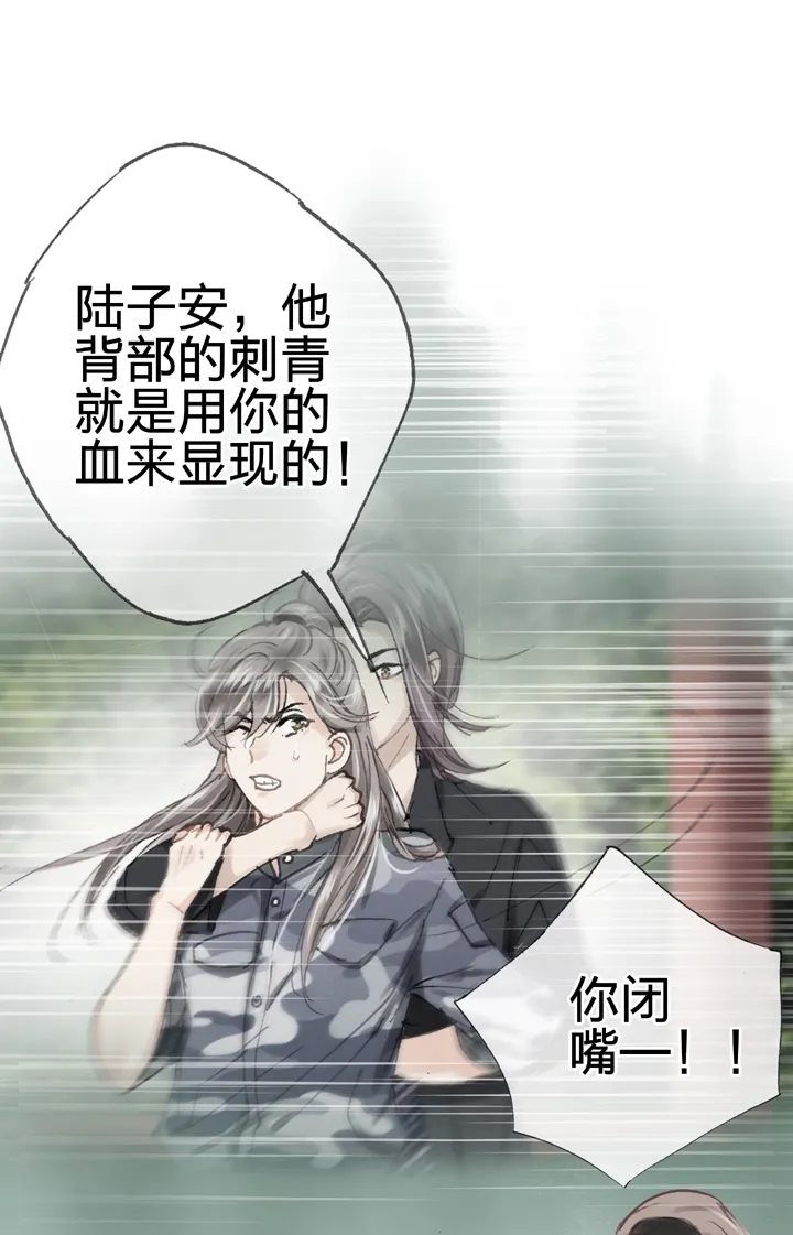 第三十回 下 第24页