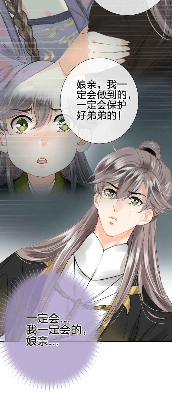 第三十回 下 第30页