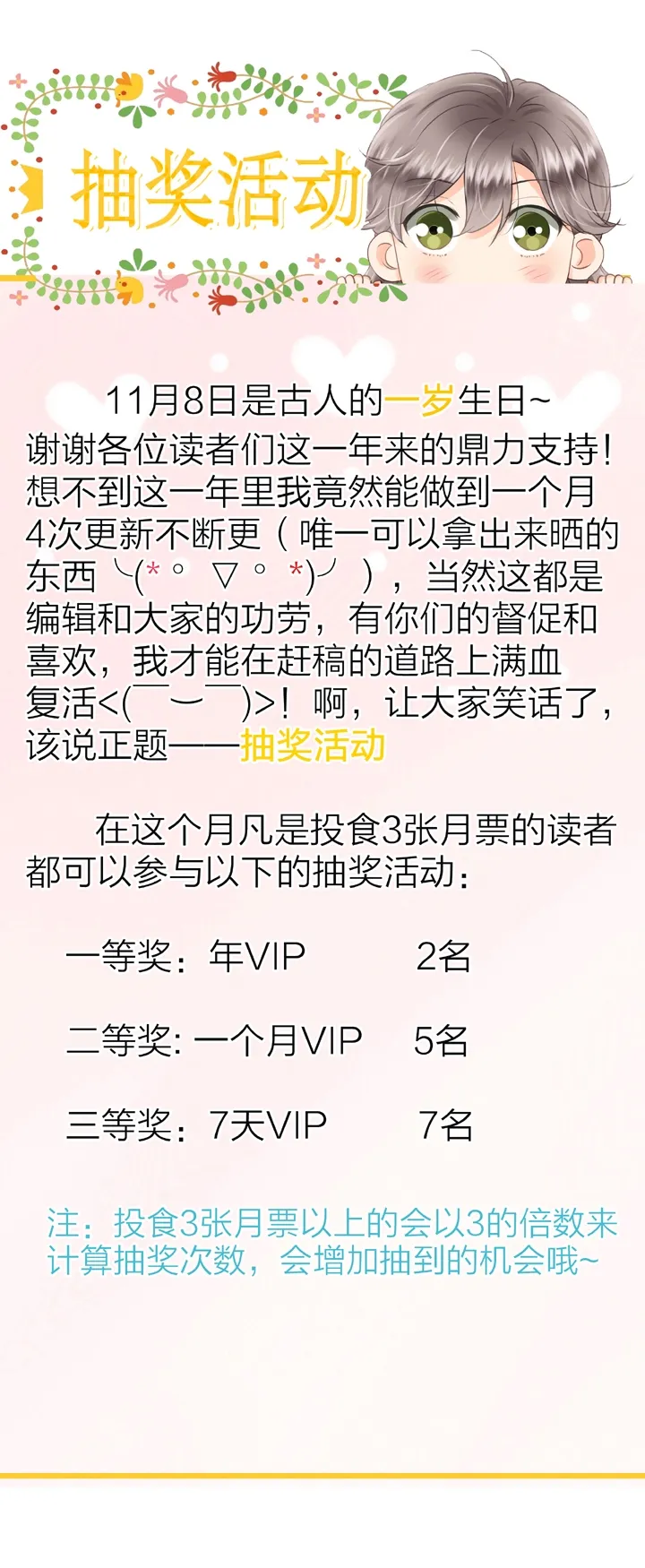 第三十回 下 第33页
