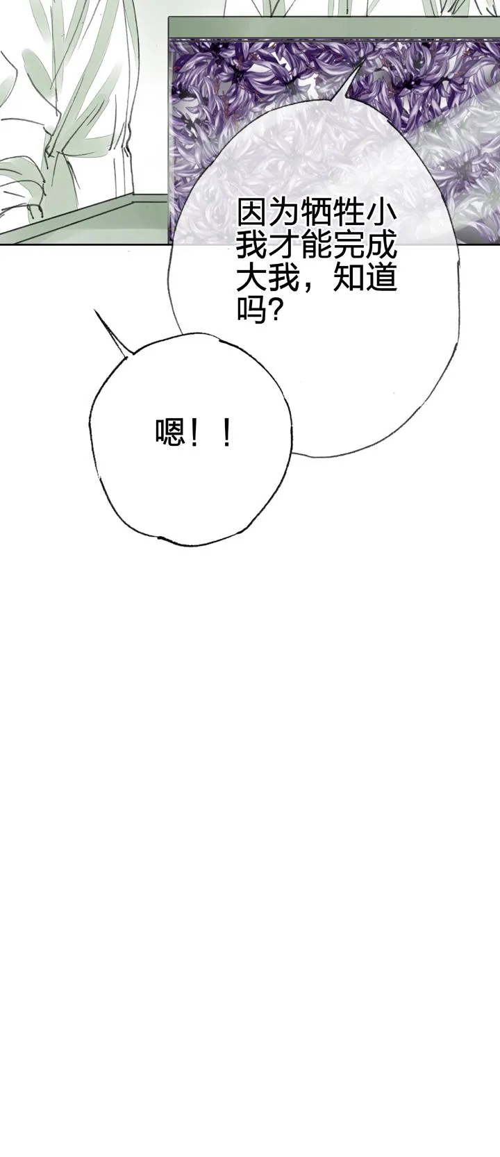 第三十二回 下 第20页
