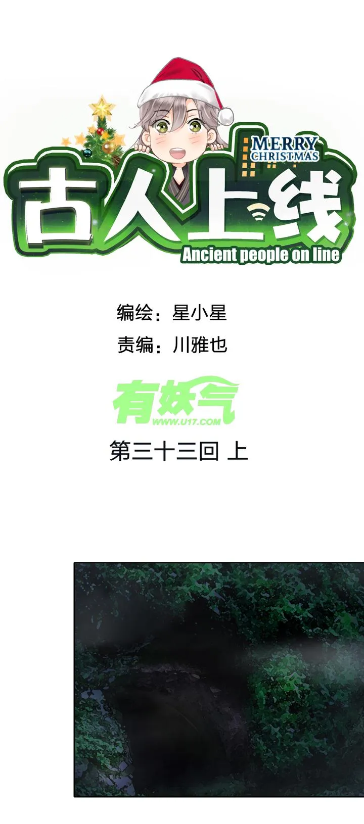 第三十三回 上 第1页