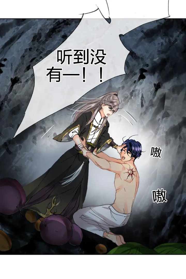 第三十三回 上 第4页