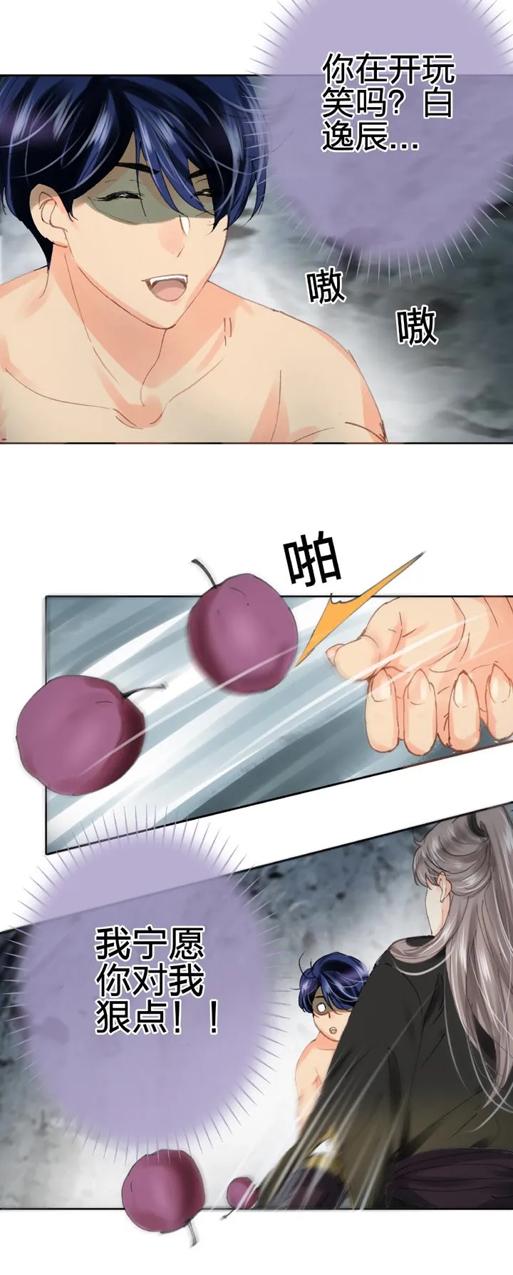 第三十三回 上 第7页