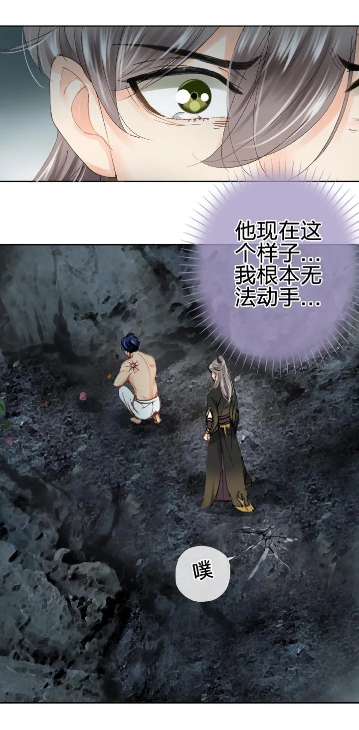 第三十三回 上 第9页