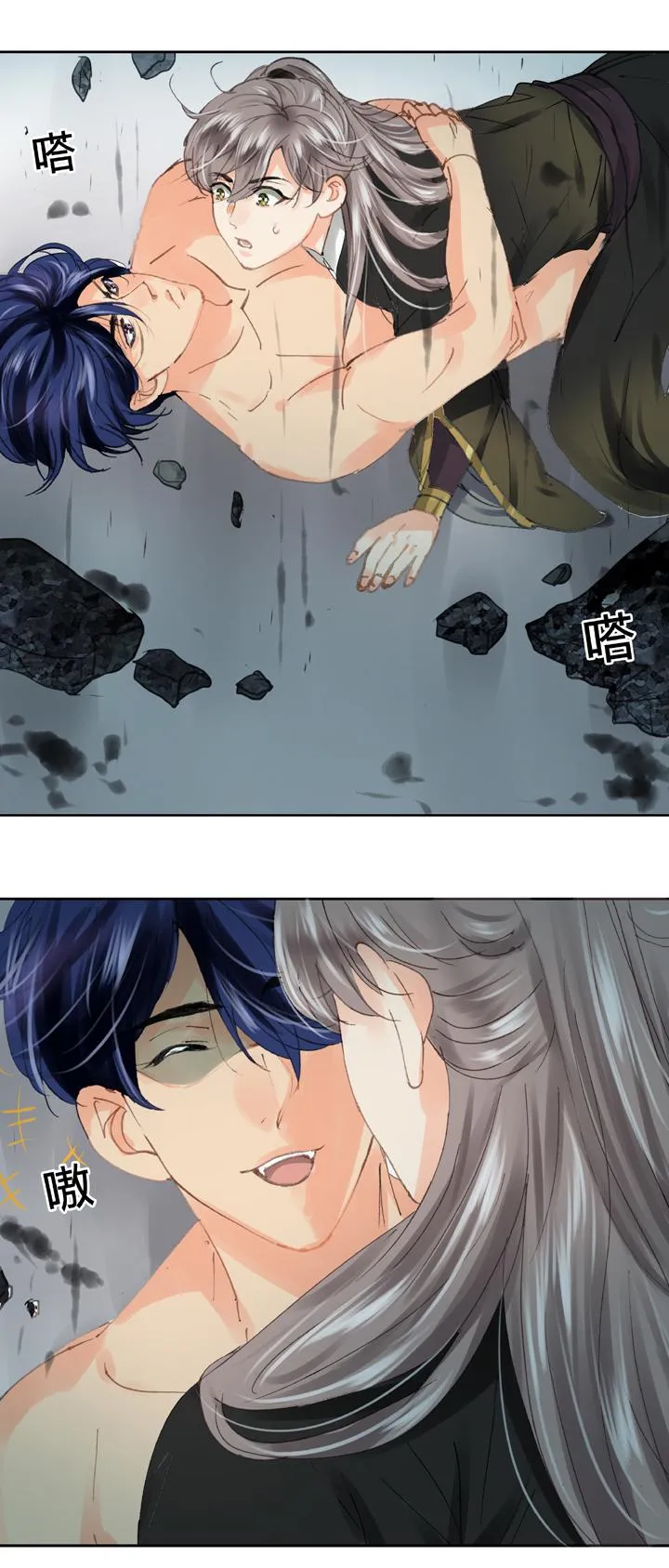 第三十三回 上 第15页
