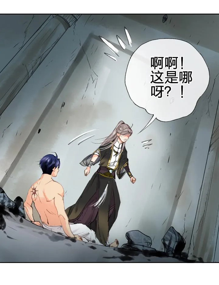 第三十三回 上 第17页