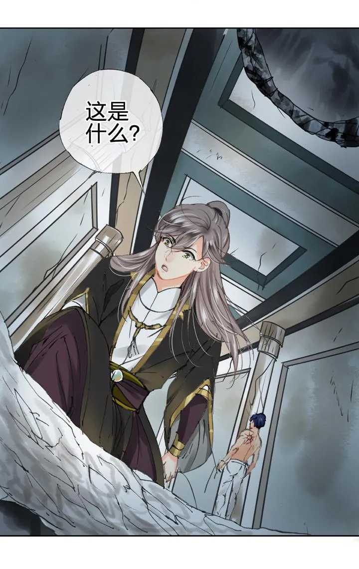 第三十三回 上 第21页