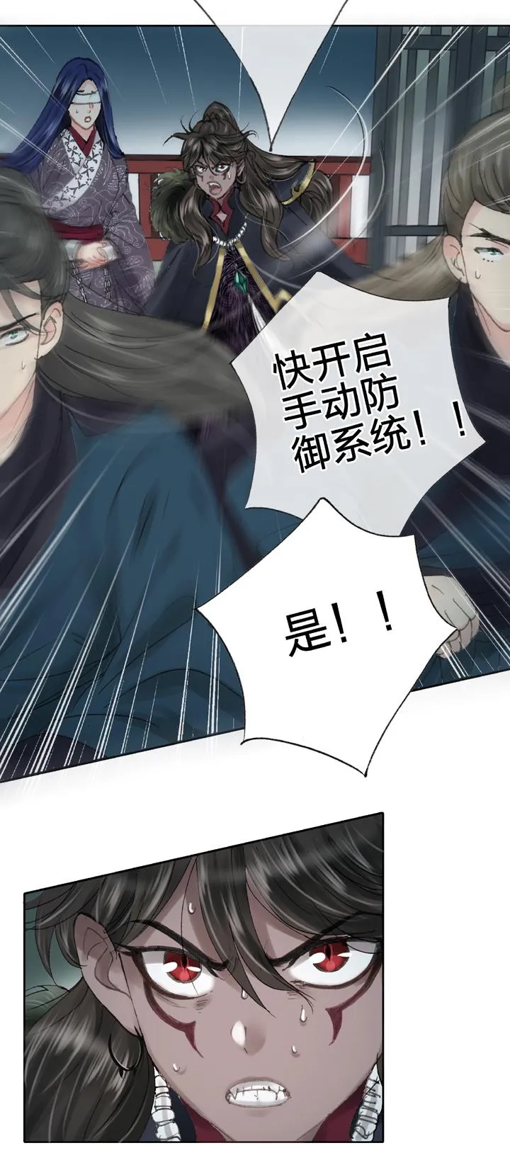 第三十七回 上 第12页