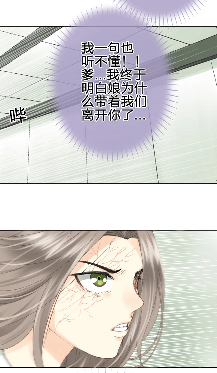 第三十八回 上 第3页