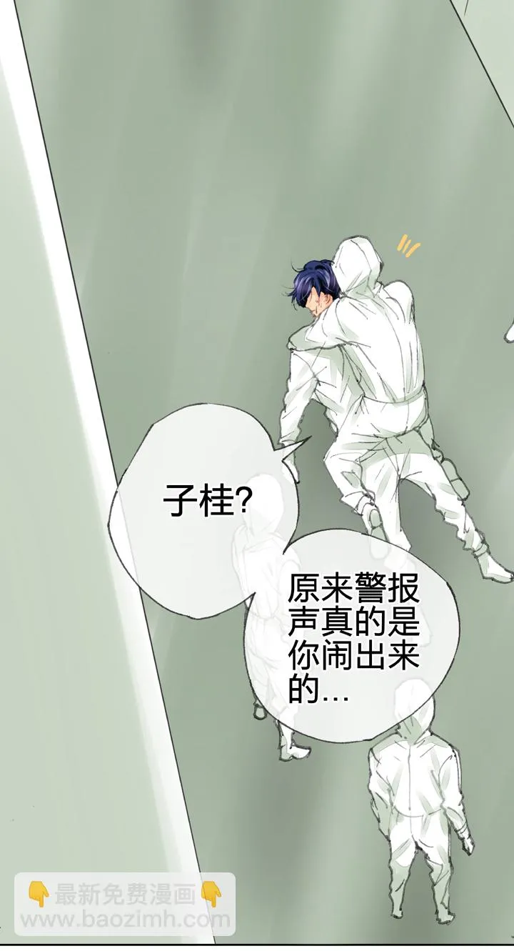 第三十八回 上 第7页