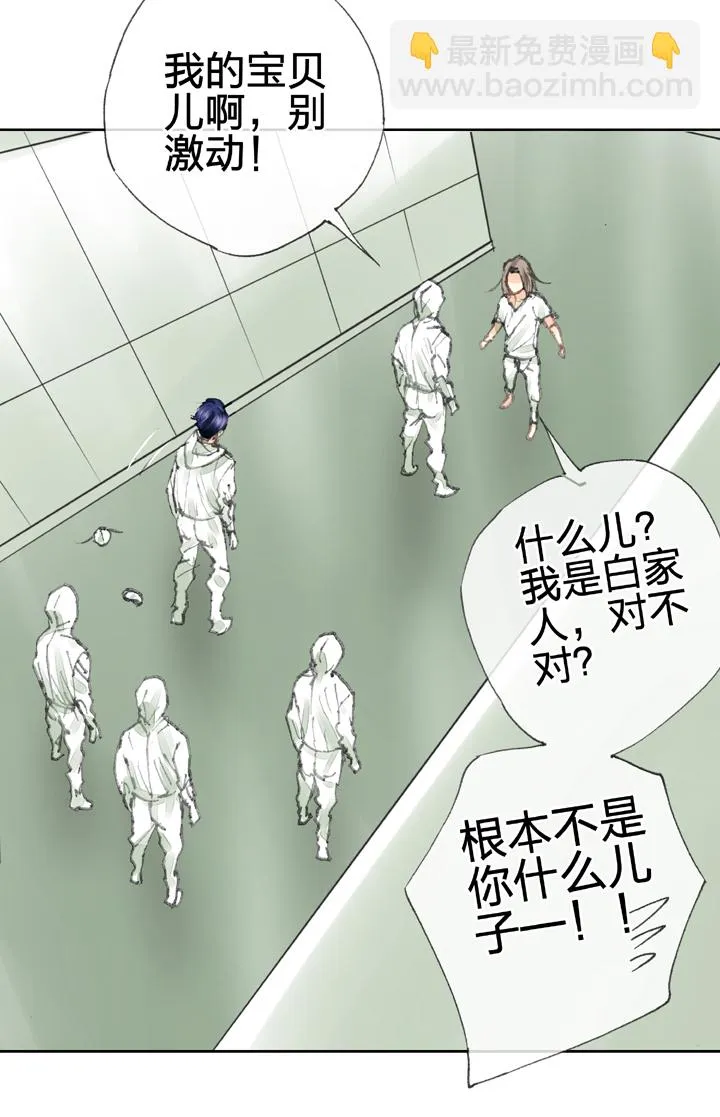 第三十八回 上 第12页