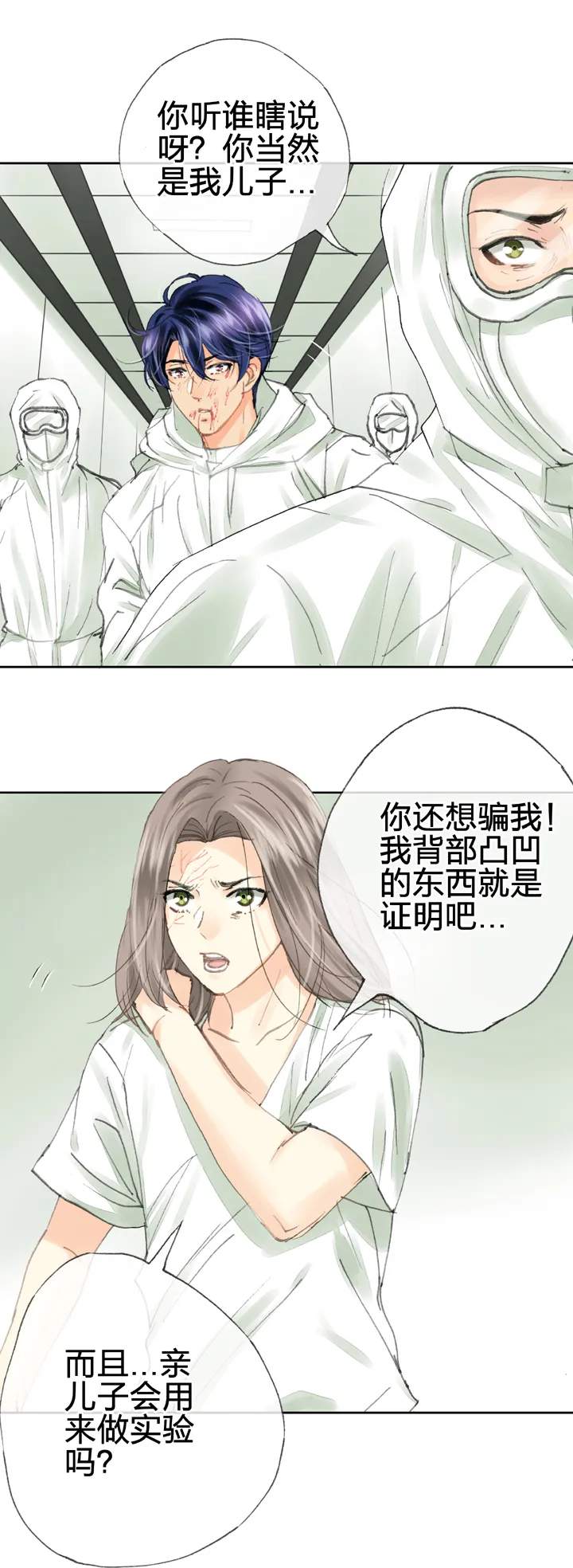 第三十八回 上 第13页