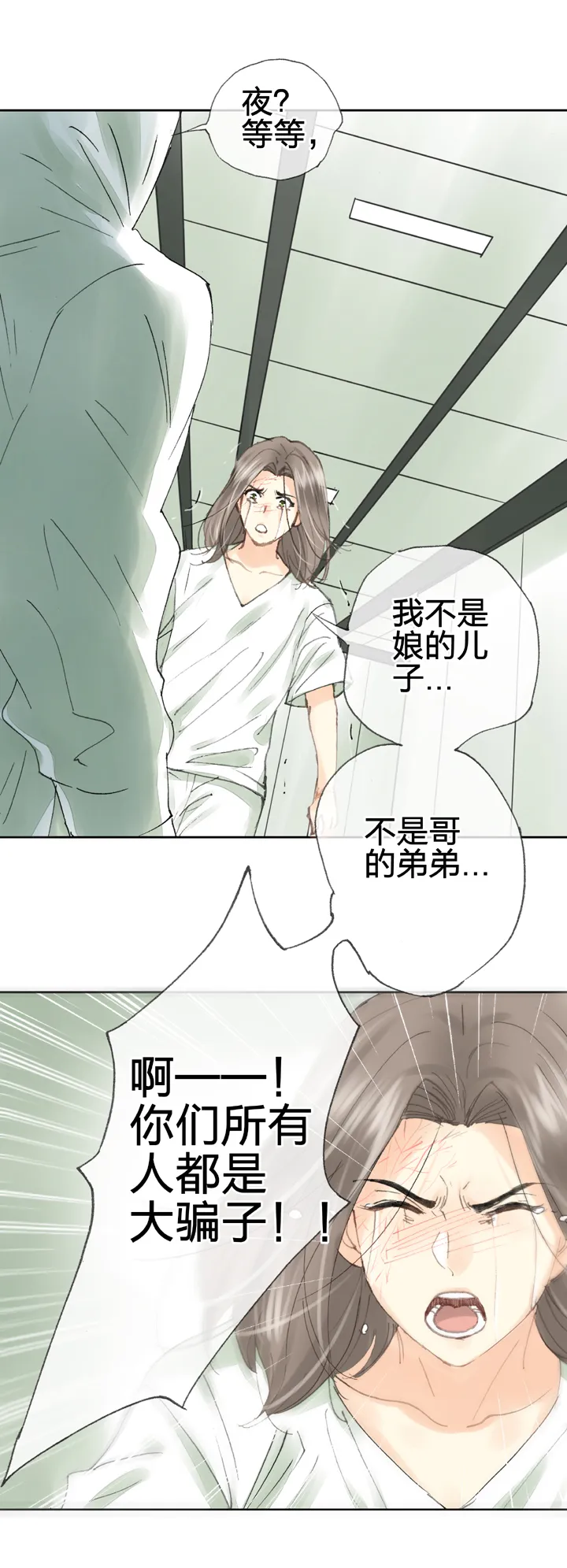 第三十八回 上 第15页