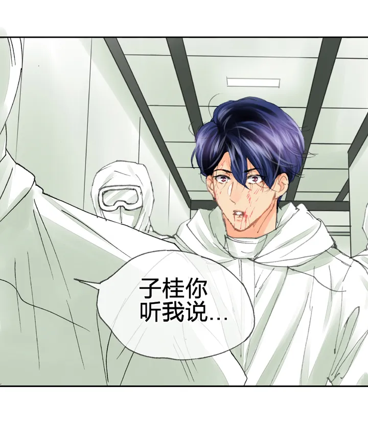 第三十八回 上 第16页