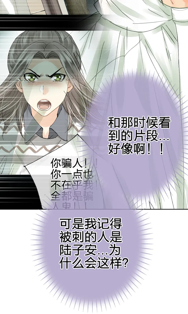 第三十八回 上 第19页