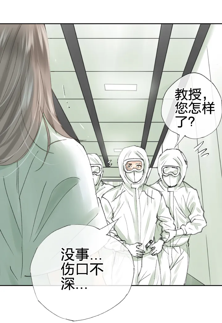 第三十八回 上 第20页