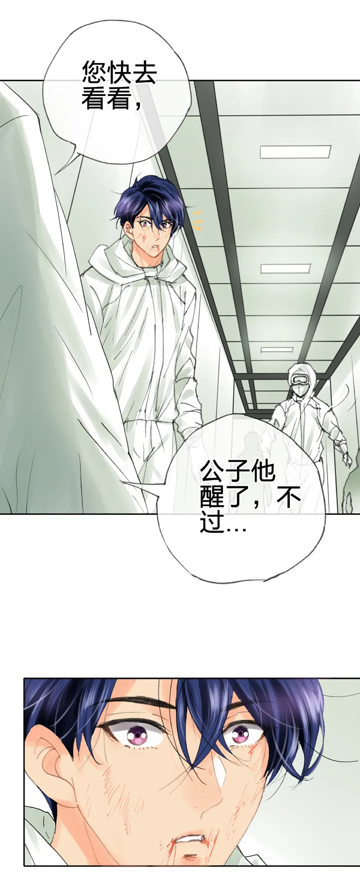 第三十八回 上 第24页