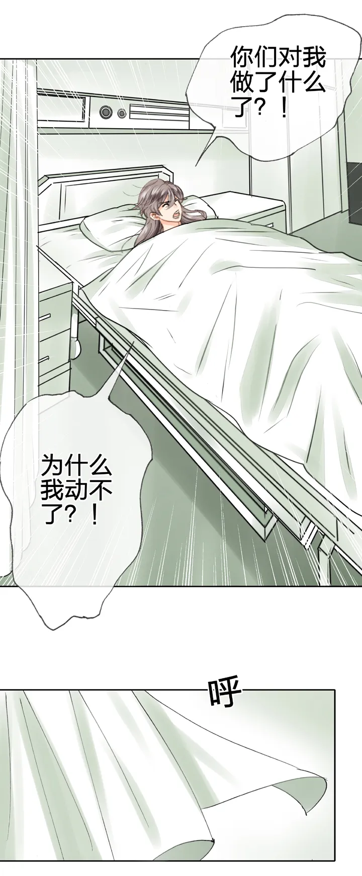 第三十八回 上 第27页