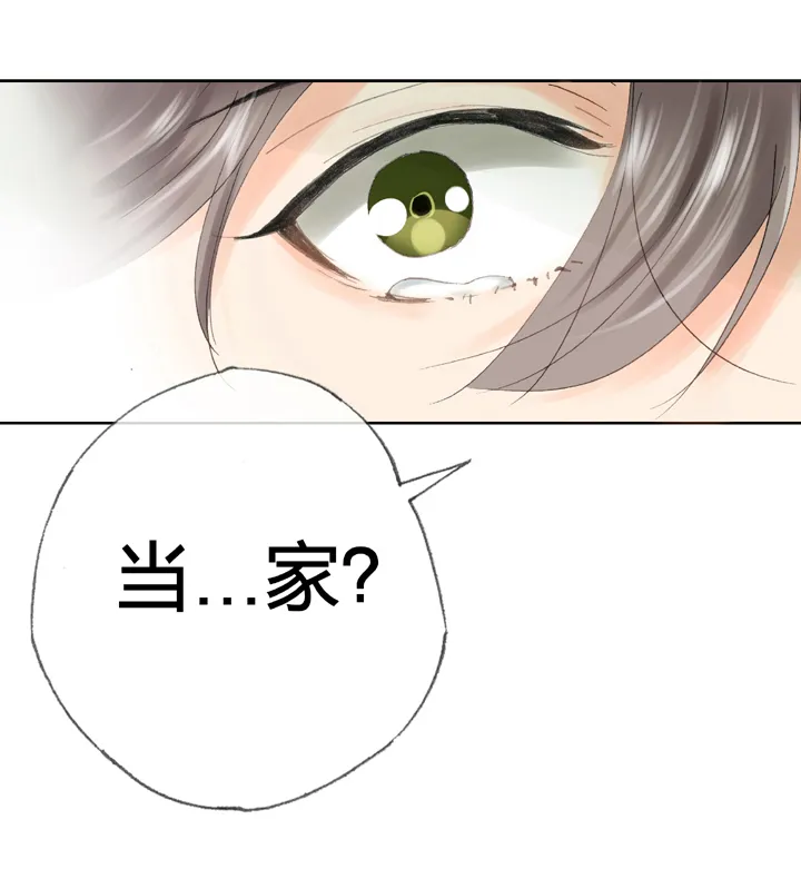 第三十八回 上 第29页