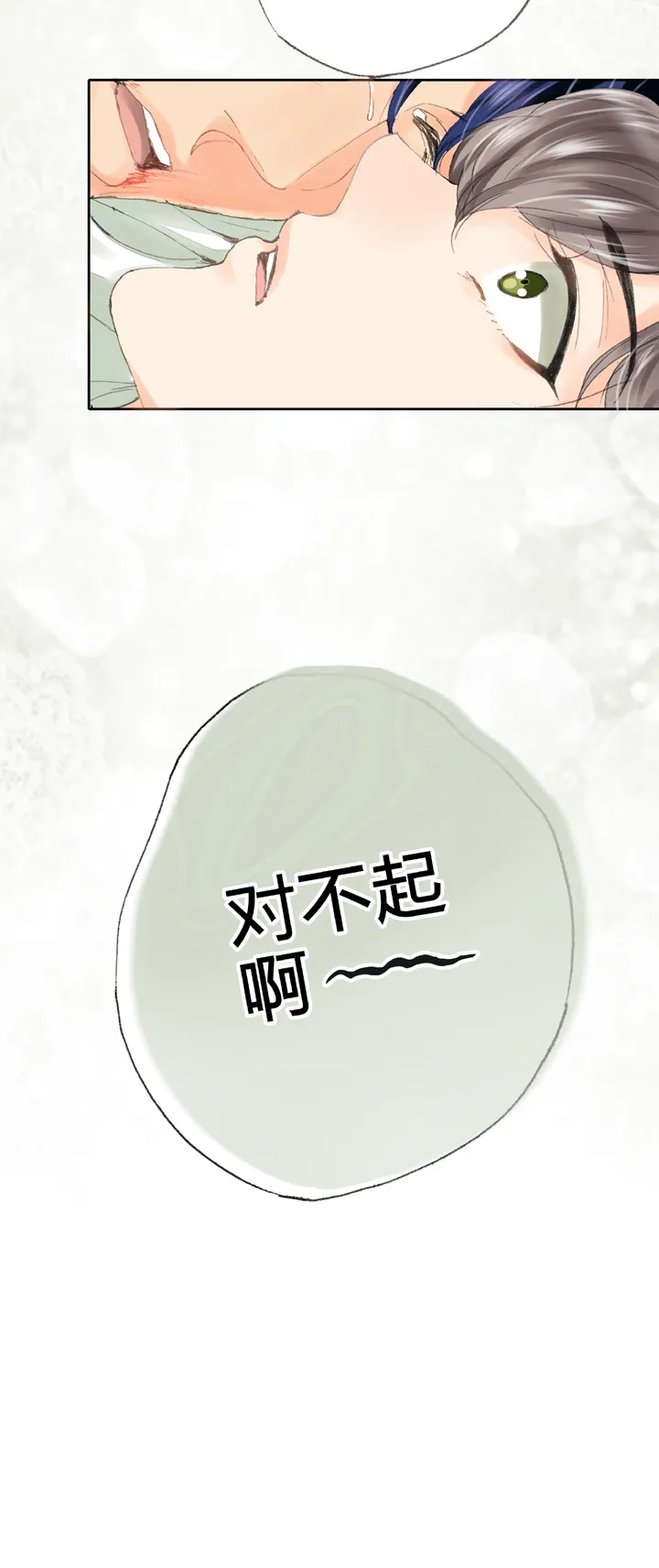 第三十八回 上 第32页