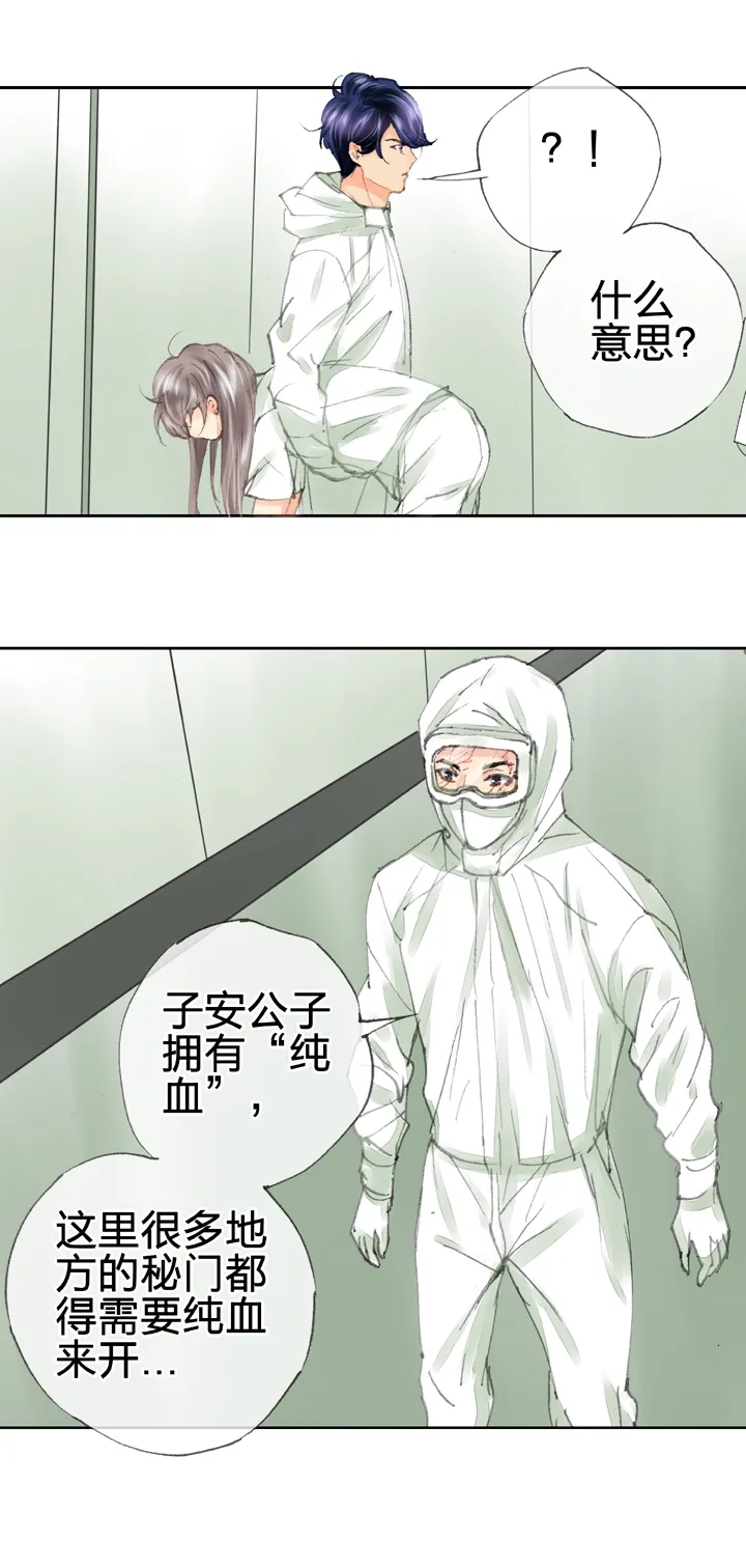 第四十回 上 第23页