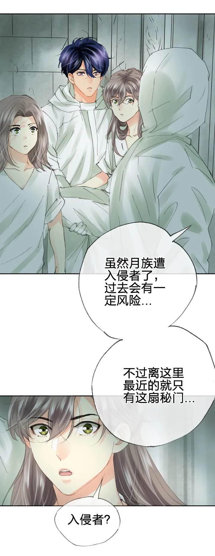 第四十回 上 第30页