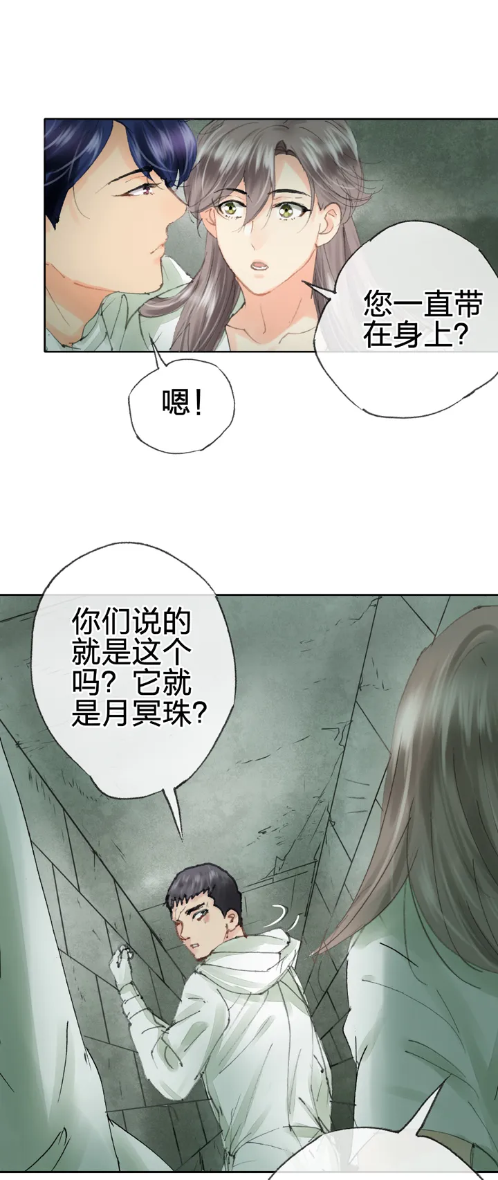 第四十回 下 第19页