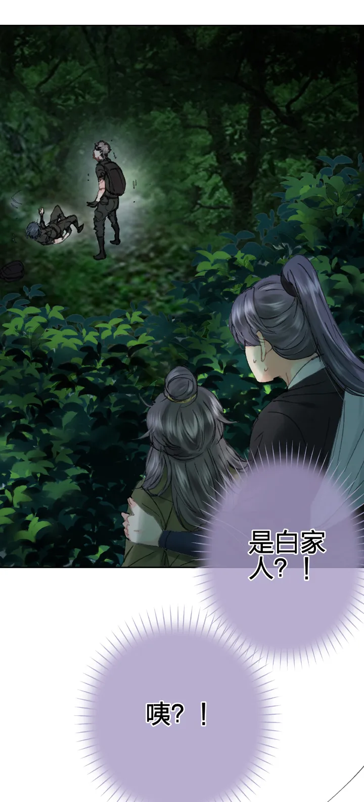 第四十二回 下 第14页