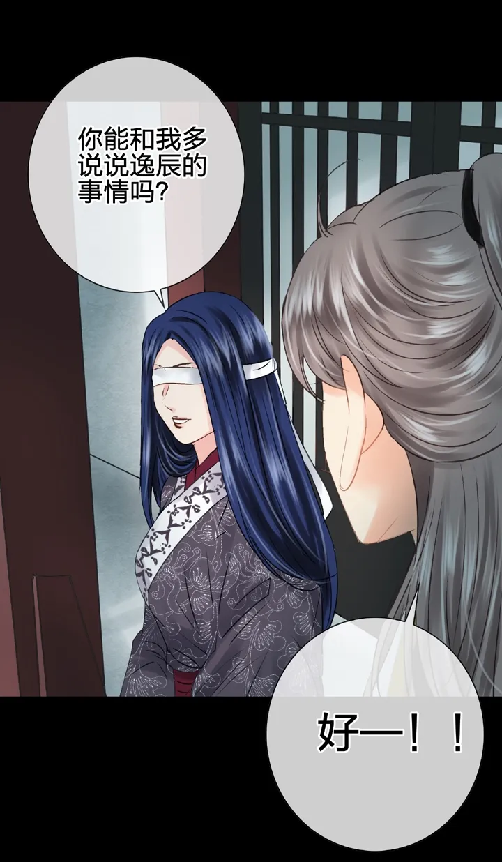 第四十五回 上 第22页