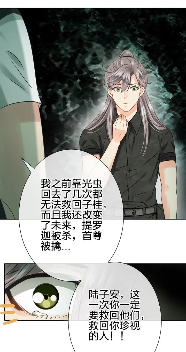 第四十六回 上下合集 第57页