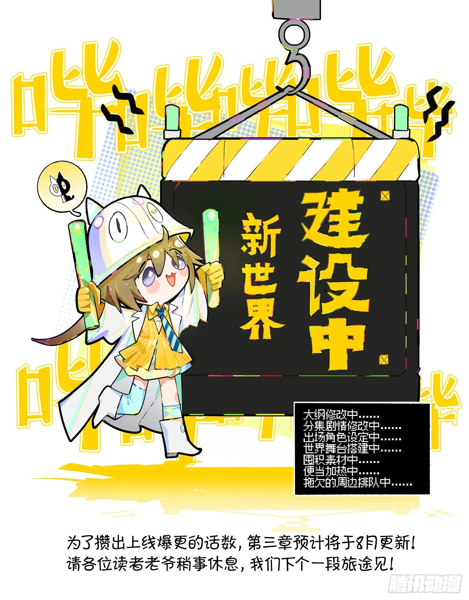 建设中 第1页