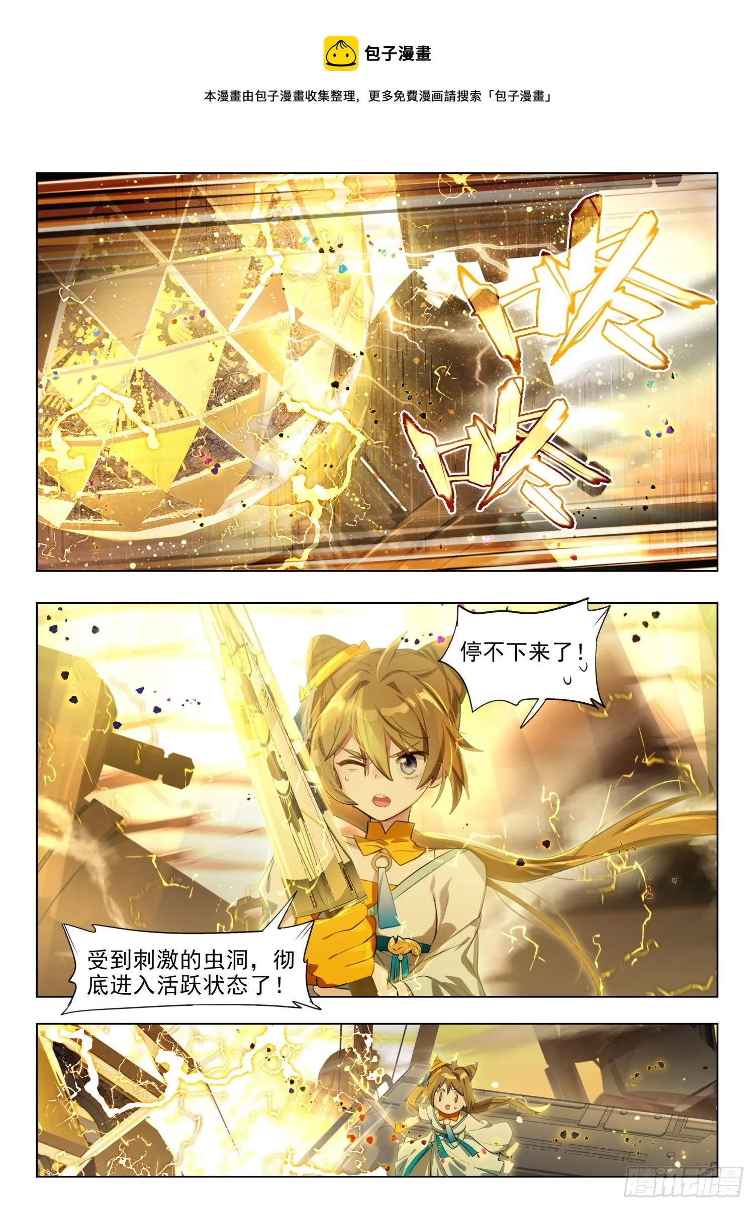 125 重华序（下） 第1页