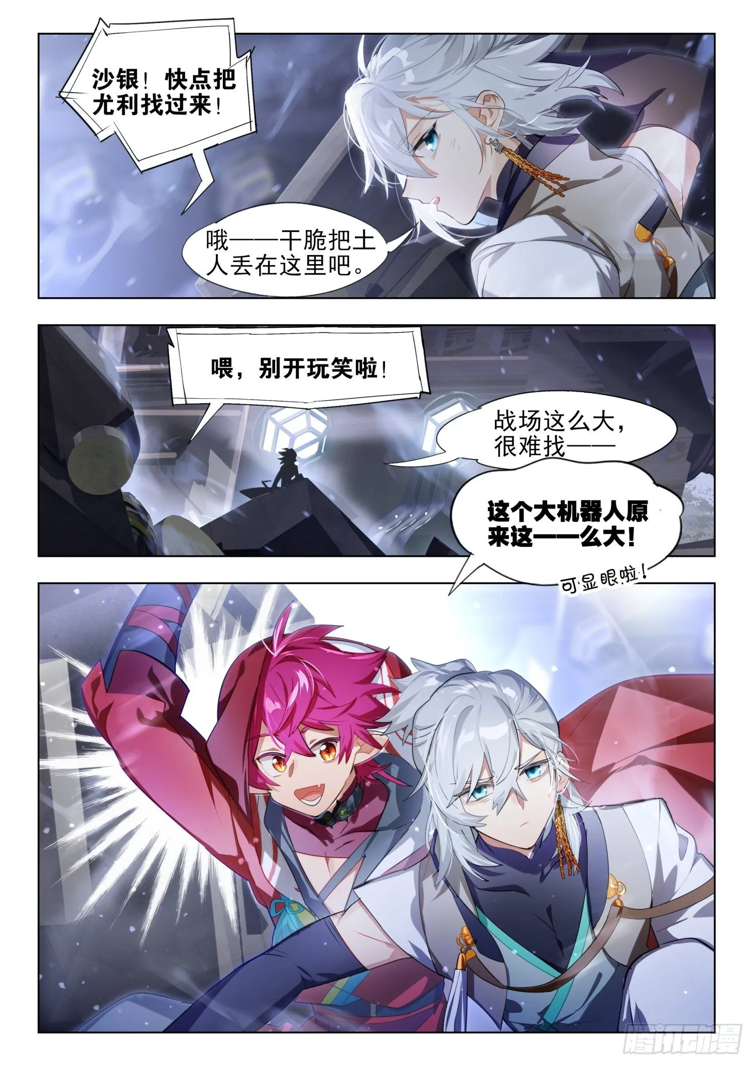125 重华序（下） 第2页