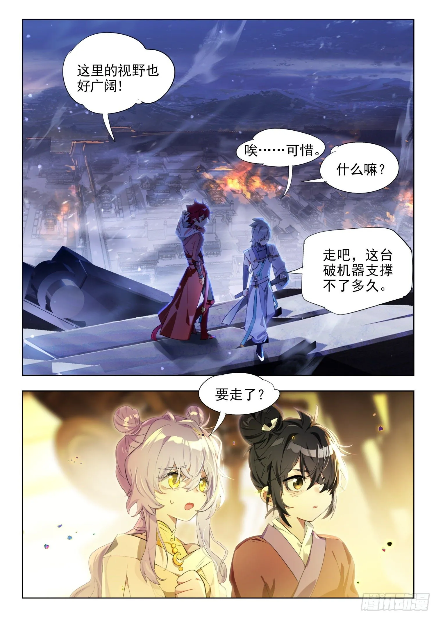 125 重华序（下） 第3页