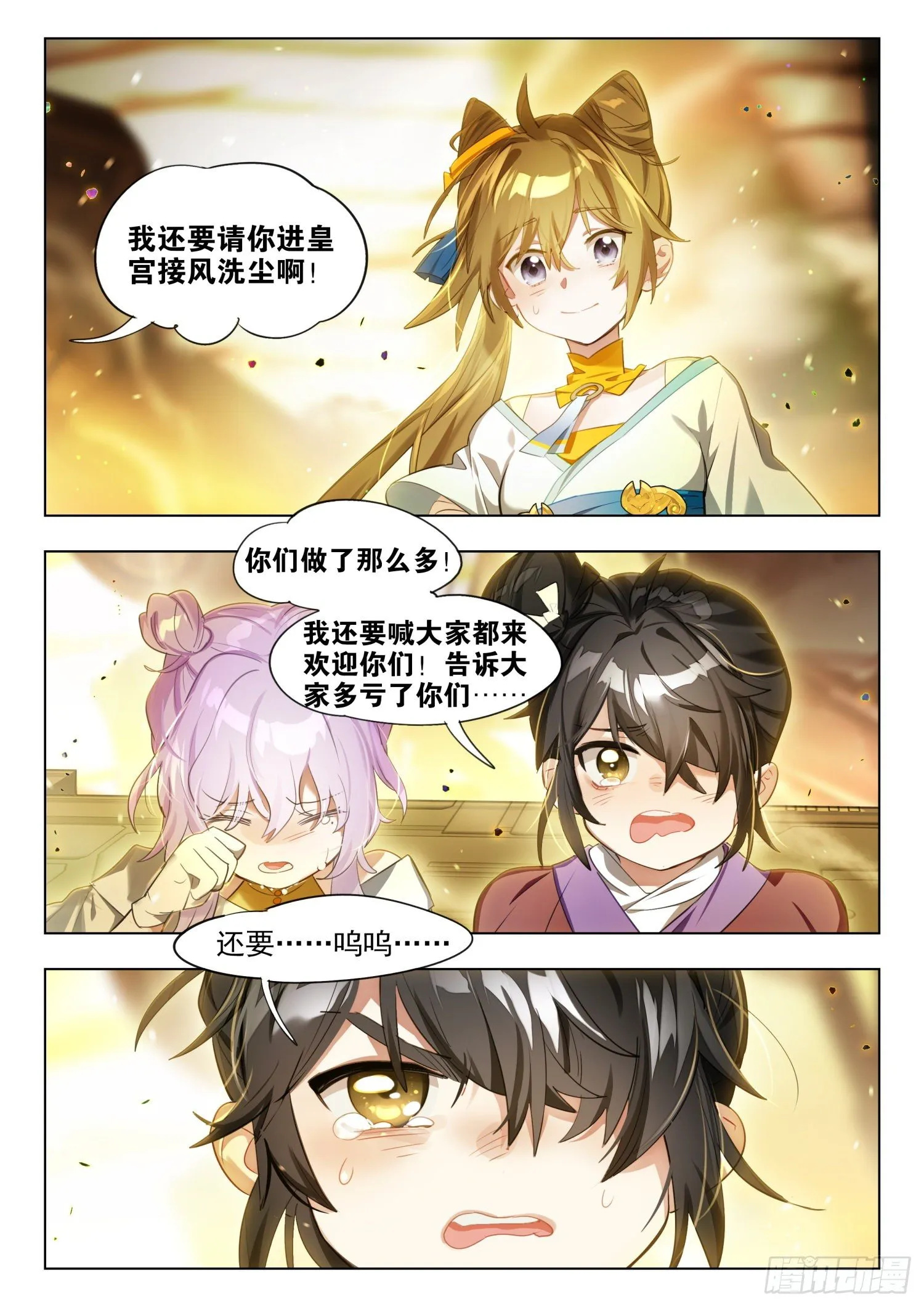125 重华序（下） 第4页