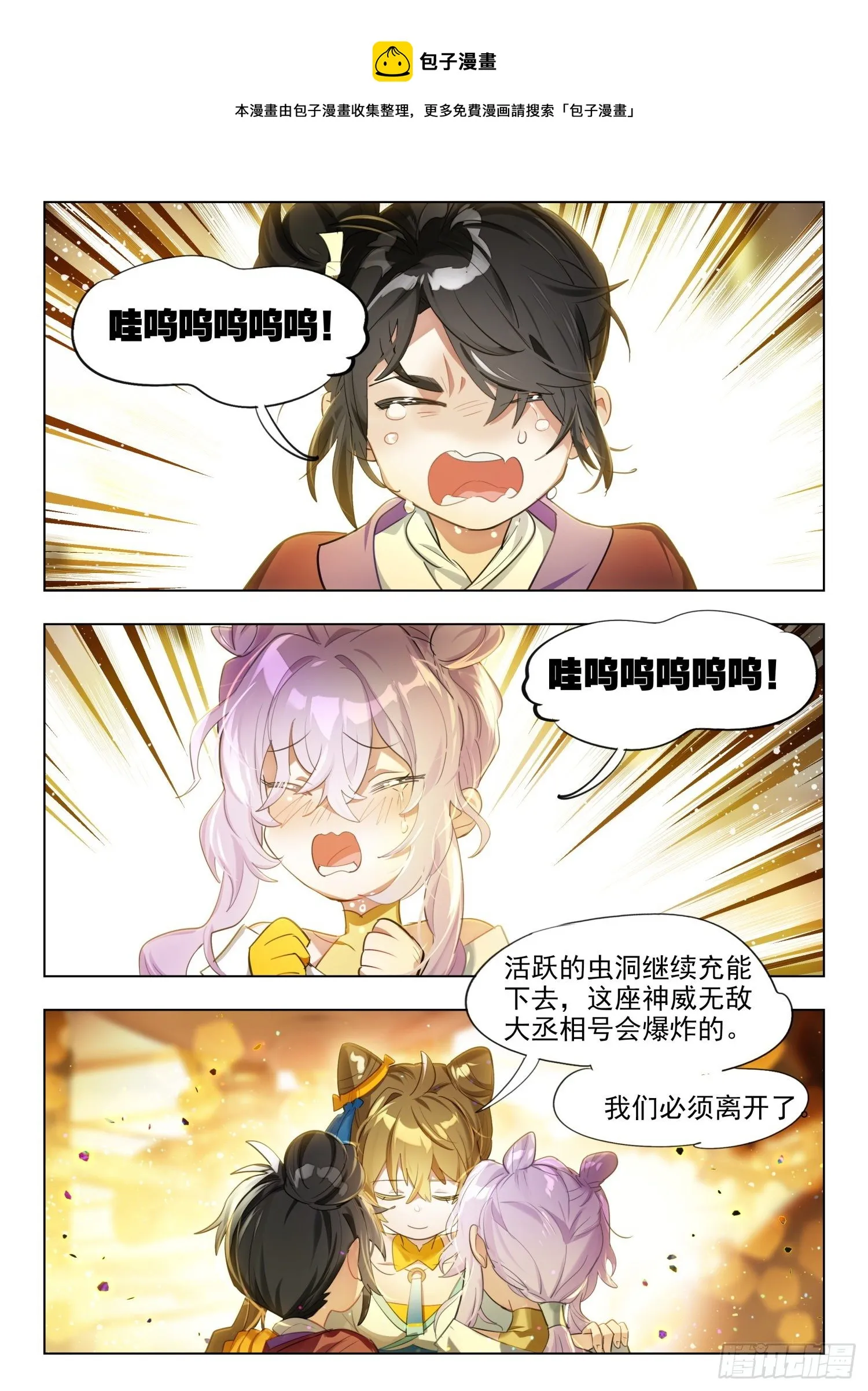 125 重华序（下） 第5页