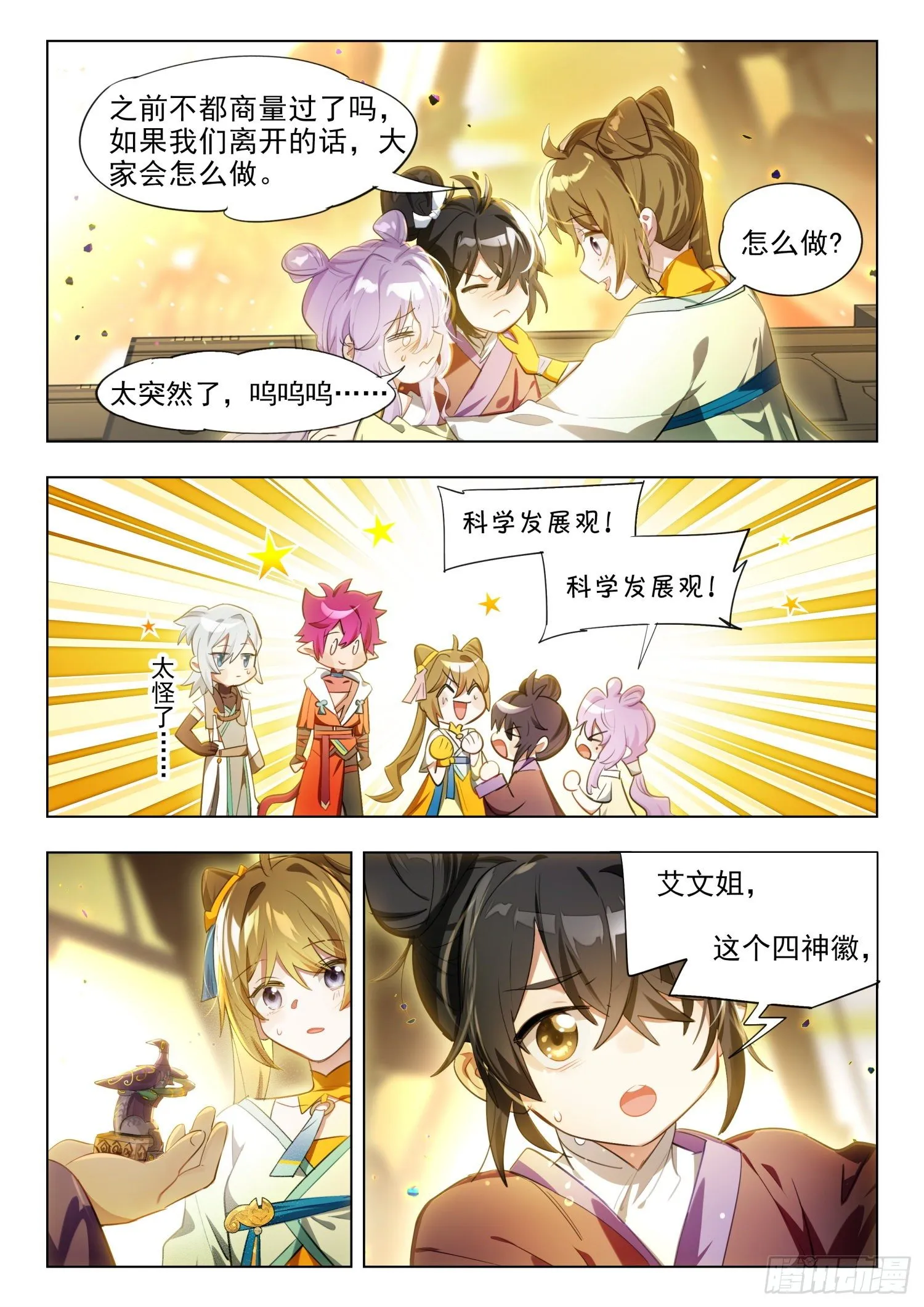 125 重华序（下） 第6页