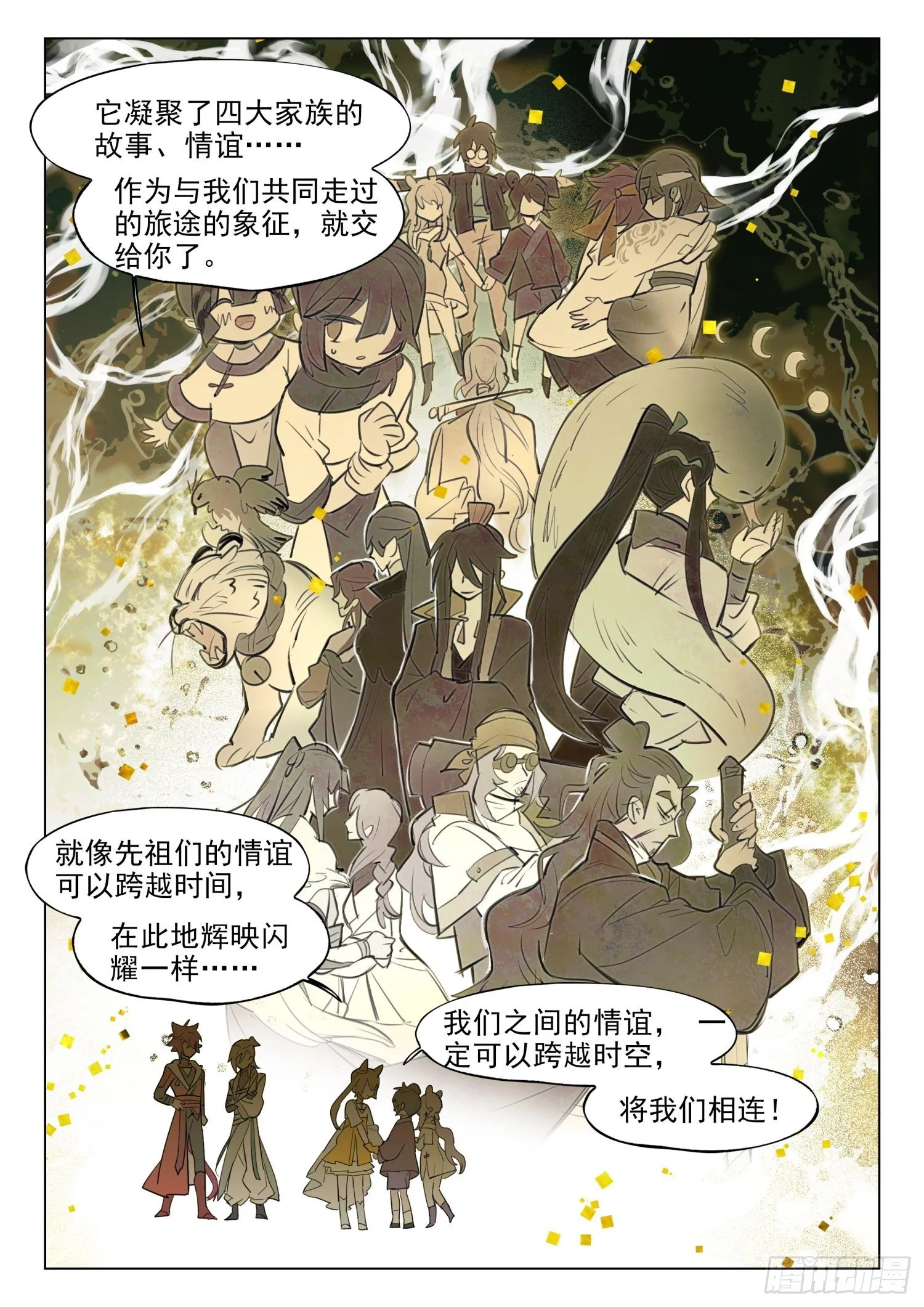 125 重华序（下） 第7页