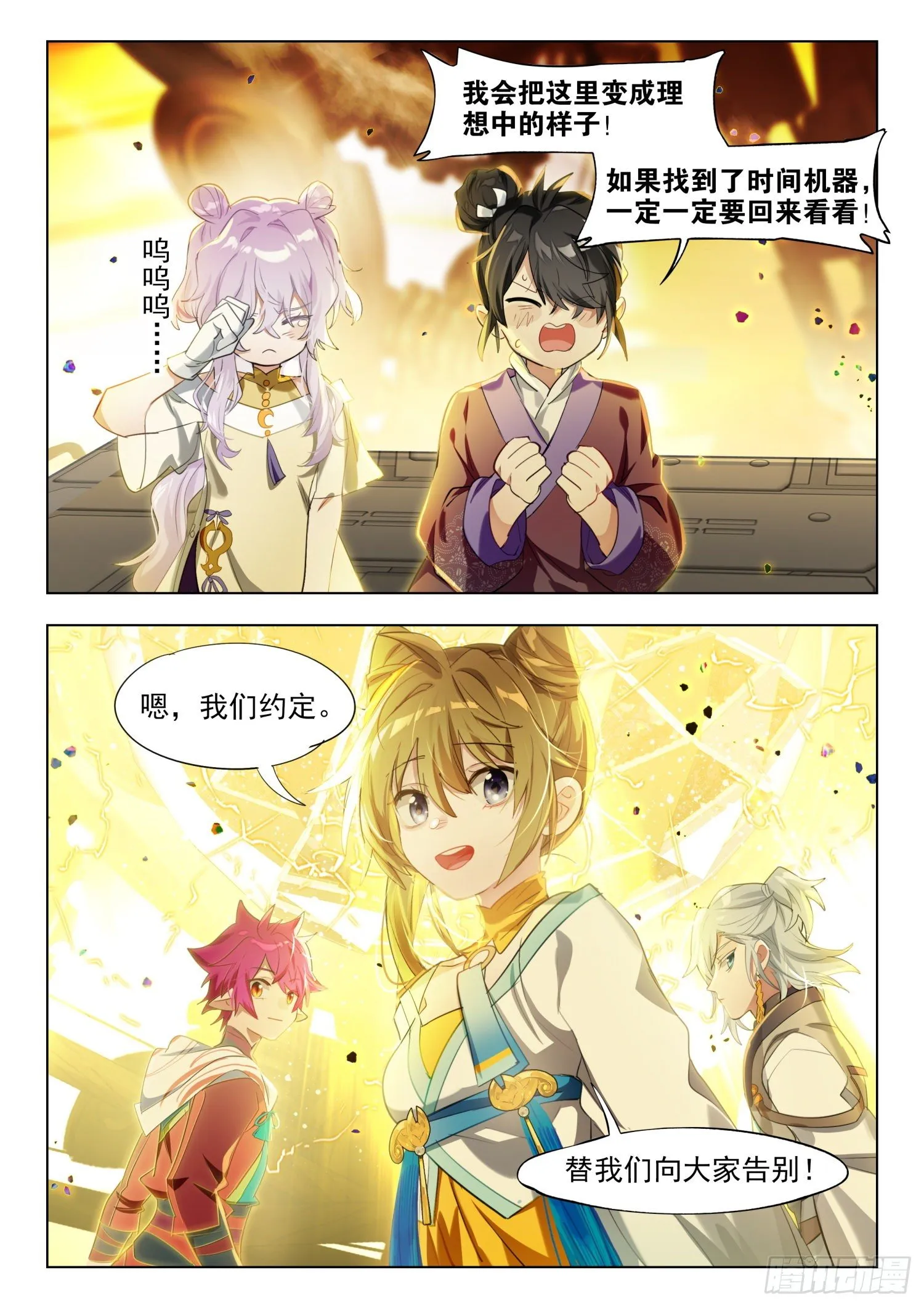 125 重华序（下） 第8页