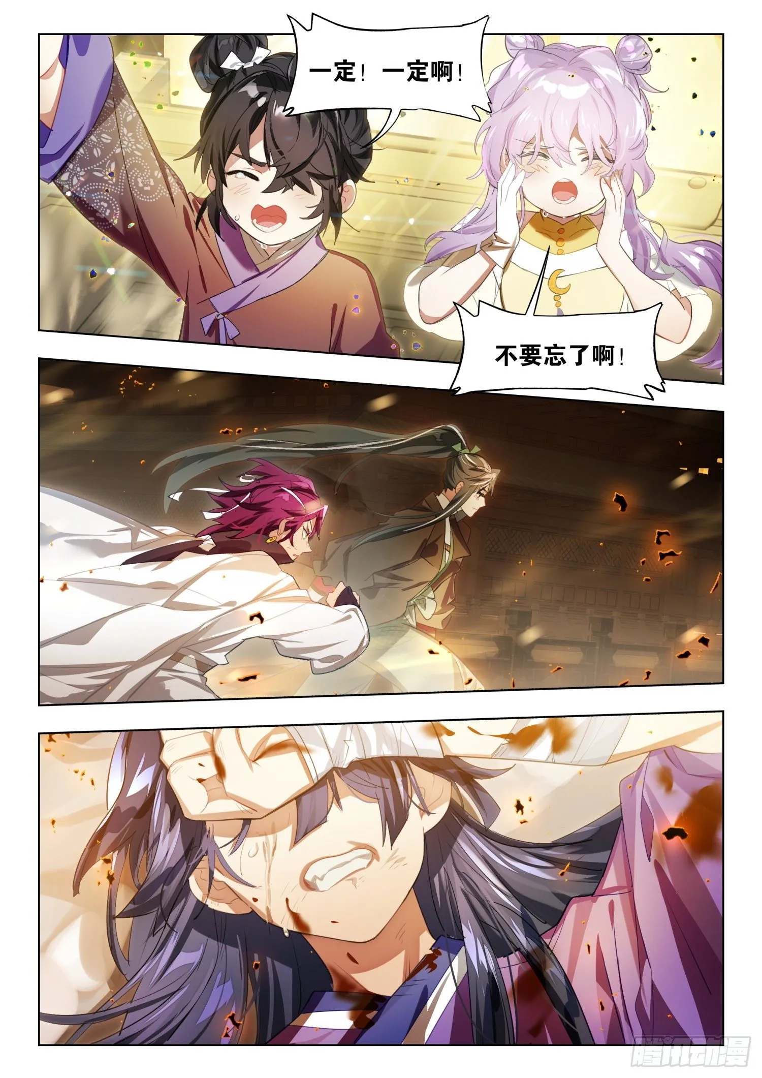 125 重华序（下） 第11页